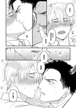 Page 247 of Tabetemo Oishiku Arimasen 2 | 尝起来一点都不好吃 2 Ch. 628