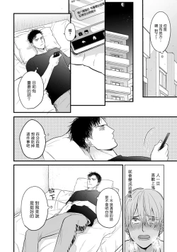 Page 269 of Tabetemo Oishiku Arimasen 2 | 尝起来一点都不好吃 2 Ch. 628
