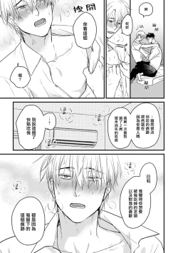 Page 281 of Tabetemo Oishiku Arimasen 2 | 尝起来一点都不好吃 2 Ch. 628