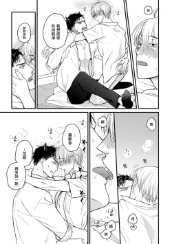 Page 295 of Tabetemo Oishiku Arimasen 2 | 尝起来一点都不好吃 2 Ch. 628