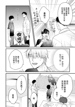 Page 319 of Tabetemo Oishiku Arimasen 2 | 尝起来一点都不好吃 2 Ch. 628