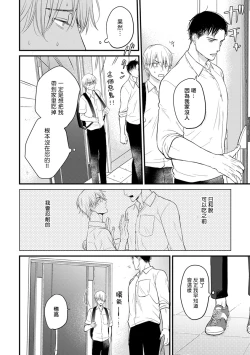 Page 32 of Tabetemo Oishiku Arimasen 2 | 尝起来一点都不好吃 2 Ch. 628