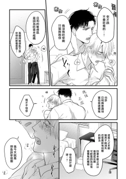 Page 35 of Tabetemo Oishiku Arimasen 2 | 尝起来一点都不好吃 2 Ch. 628