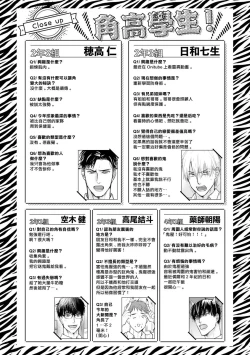 Page 377 of Tabetemo Oishiku Arimasen 2 | 尝起来一点都不好吃 2 Ch. 628