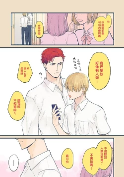 Page 385 of Tabetemo Oishiku Arimasen 2 | 尝起来一点都不好吃 2 Ch. 628