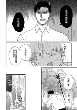 Page 390 of Tabetemo Oishiku Arimasen 2 | 尝起来一点都不好吃 2 Ch. 628