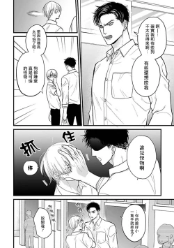 Page 396 of Tabetemo Oishiku Arimasen 2 | 尝起来一点都不好吃 2 Ch. 628