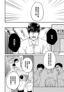 Page 406 of Tabetemo Oishiku Arimasen 2 | 尝起来一点都不好吃 2 Ch. 628