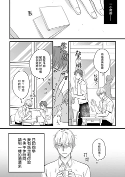 Page 415 of Tabetemo Oishiku Arimasen 2 | 尝起来一点都不好吃 2 Ch. 628