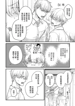 Page 423 of Tabetemo Oishiku Arimasen 2 | 尝起来一点都不好吃 2 Ch. 628