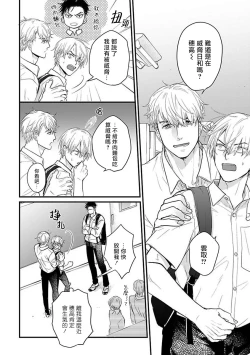 Page 427 of Tabetemo Oishiku Arimasen 2 | 尝起来一点都不好吃 2 Ch. 628