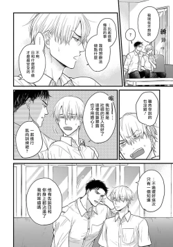 Page 431 of Tabetemo Oishiku Arimasen 2 | 尝起来一点都不好吃 2 Ch. 628