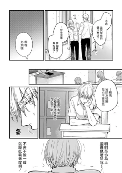 Page 460 of Tabetemo Oishiku Arimasen 2 | 尝起来一点都不好吃 2 Ch. 628