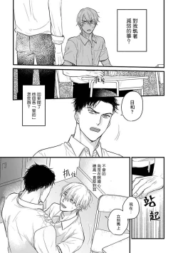 Page 465 of Tabetemo Oishiku Arimasen 2 | 尝起来一点都不好吃 2 Ch. 628