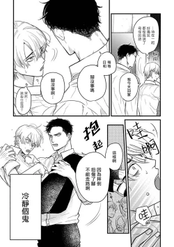Page 472 of Tabetemo Oishiku Arimasen 2 | 尝起来一点都不好吃 2 Ch. 628