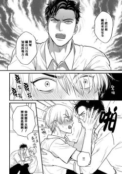 Page 477 of Tabetemo Oishiku Arimasen 2 | 尝起来一点都不好吃 2 Ch. 628