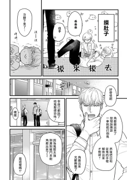 Page 502 of Tabetemo Oishiku Arimasen 2 | 尝起来一点都不好吃 2 Ch. 628