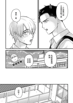 Page 508 of Tabetemo Oishiku Arimasen 2 | 尝起来一点都不好吃 2 Ch. 628