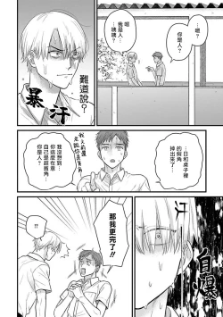 Page 510 of Tabetemo Oishiku Arimasen 2 | 尝起来一点都不好吃 2 Ch. 628