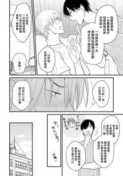 Page 53 of Tabetemo Oishiku Arimasen 2 | 尝起来一点都不好吃 2 Ch. 628