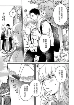 Page 550 of Tabetemo Oishiku Arimasen 2 | 尝起来一点都不好吃 2 Ch. 628