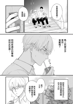 Page 595 of Tabetemo Oishiku Arimasen 2 | 尝起来一点都不好吃 2 Ch. 628