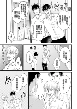 Page 60 of Tabetemo Oishiku Arimasen 2 | 尝起来一点都不好吃 2 Ch. 628
