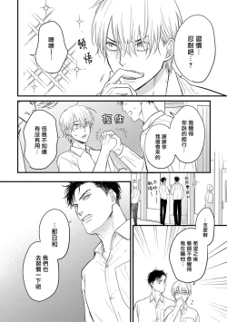 Page 61 of Tabetemo Oishiku Arimasen 2 | 尝起来一点都不好吃 2 Ch. 628