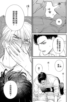 Page 625 of Tabetemo Oishiku Arimasen 2 | 尝起来一点都不好吃 2 Ch. 628