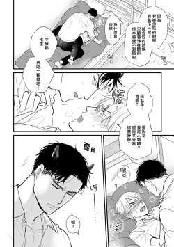 Page 626 of Tabetemo Oishiku Arimasen 2 | 尝起来一点都不好吃 2 Ch. 628