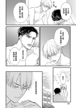 Page 628 of Tabetemo Oishiku Arimasen 2 | 尝起来一点都不好吃 2 Ch. 628