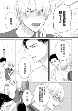 Page 663 of Tabetemo Oishiku Arimasen 2 | 尝起来一点都不好吃 2 Ch. 628