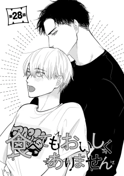 Page 678 of Tabetemo Oishiku Arimasen 2 | 尝起来一点都不好吃 2 Ch. 628