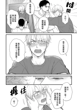 Page 681 of Tabetemo Oishiku Arimasen 2 | 尝起来一点都不好吃 2 Ch. 628