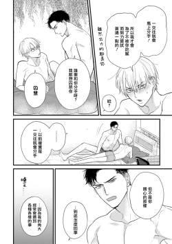 Page 697 of Tabetemo Oishiku Arimasen 2 | 尝起来一点都不好吃 2 Ch. 628