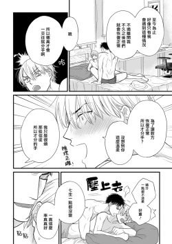 Page 699 of Tabetemo Oishiku Arimasen 2 | 尝起来一点都不好吃 2 Ch. 628