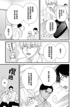 Page 704 of Tabetemo Oishiku Arimasen 2 | 尝起来一点都不好吃 2 Ch. 628