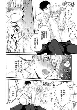Page 78 of Tabetemo Oishiku Arimasen 2 | 尝起来一点都不好吃 2 Ch. 628