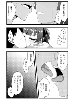 Page 10 of Cat In Heat