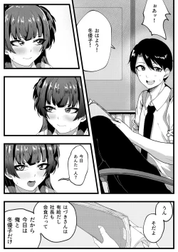 Page 6 of Cat In Heat