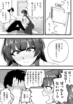 Page 9 of Cat In Heat