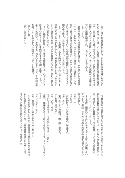 Page 110 of ぼーいず☆パレード3ゴウうけ! *アンソロジー