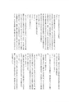 Page 112 of ぼーいず☆パレード3ゴウうけ! *アンソロジー