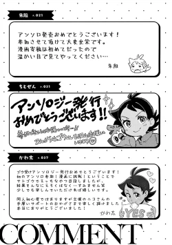 Page 140 of ぼーいず☆パレード3ゴウうけ! *アンソロジー