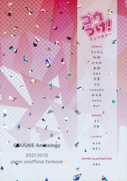 Page 146 of ぼーいず☆パレード3ゴウうけ! *アンソロジー