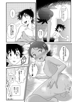 Page 15 of ぼーいず☆パレード3ゴウうけ! *アンソロジー