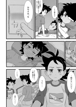 Page 23 of ぼーいず☆パレード3ゴウうけ! *アンソロジー