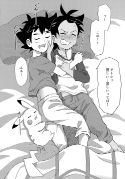 Page 27 of ぼーいず☆パレード3ゴウうけ! *アンソロジー