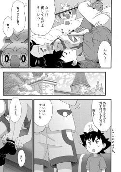 Page 28 of ぼーいず☆パレード3ゴウうけ! *アンソロジー