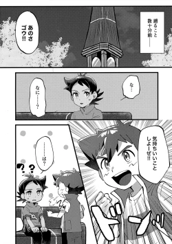 Page 31 of ぼーいず☆パレード3ゴウうけ! *アンソロジー